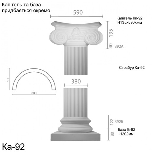 Колона з гіпсу ка-92 (1/2)