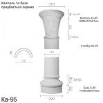 Колонна из гипса ка-95 (1/2)