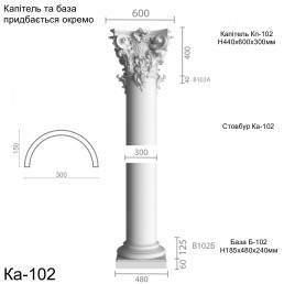 Колона з гіпсу ка-102 (1/2)            