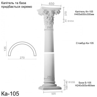 Колона з гіпсу ка-105 Энтазис Колона з гіпсу ка-105 Энтазис