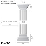 Пілястра з гіпсу ка-20