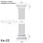 Пілястра з гіпсу ка-22