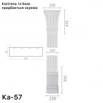 Пілястра з гіпсу ка-57