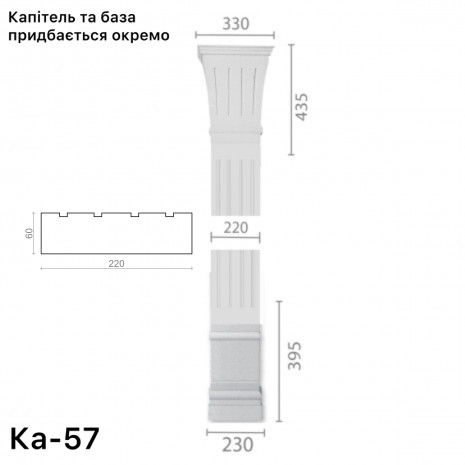 Пілястра з гіпсу ка-57