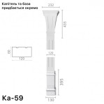 Пілястра з гіпсу ка-59