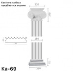 Пілястра з гіпсу ка-69