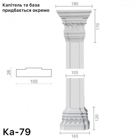 Пілястра з гіпсу ка-79