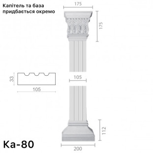 Пілястра з гіпсу ка-80