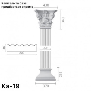 Пілястра з гіпсу ка-19