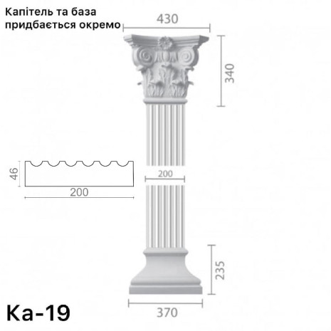 Пілястра з гіпсу ка-19