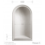 Ніша 5