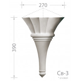 Светильник угловой Св-3