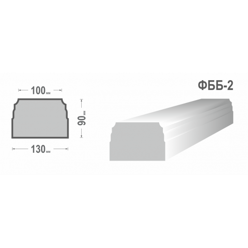 Основа балюстради ФББ-2