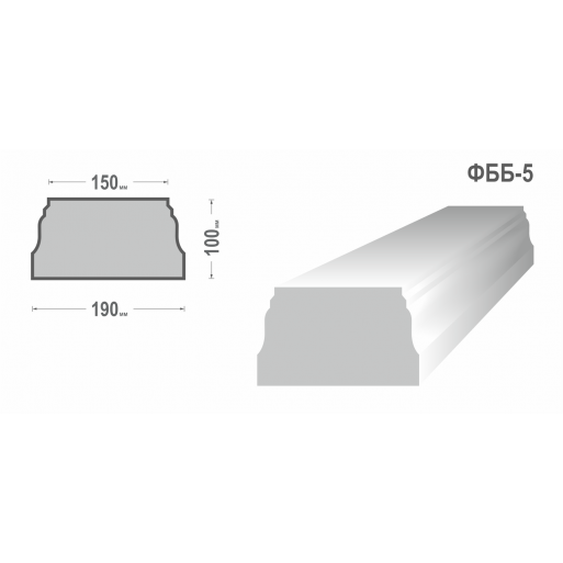 Основа балюстради ФББ-5