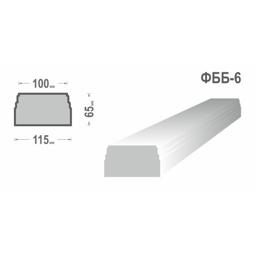 Основа балюстради ФББ-6