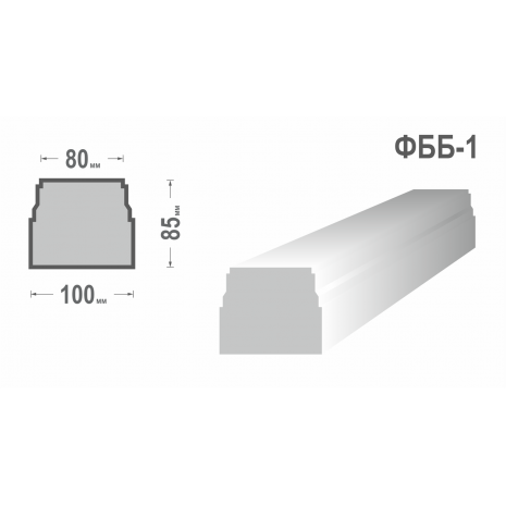 Основа балюстради ФББ-1