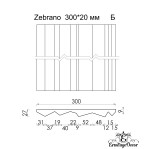 3D панель "Zebrano" 300*20 мм.