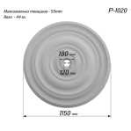Розетка гіпсова гладка в класичному стилі р-1020 Ø1150