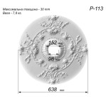 Розетка гіпсова з витонченим малюнком флористики р-113 Ø638