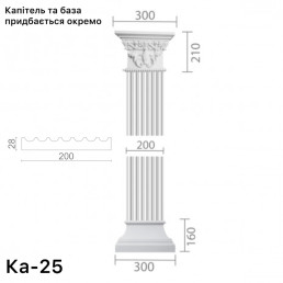 Пілястра з гіпсу ка-25