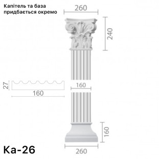 Пілястра з гіпсу ка-26