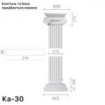 Пілястра з гіпсу ка-30