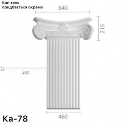 Пілястра з гіпсу ка-78