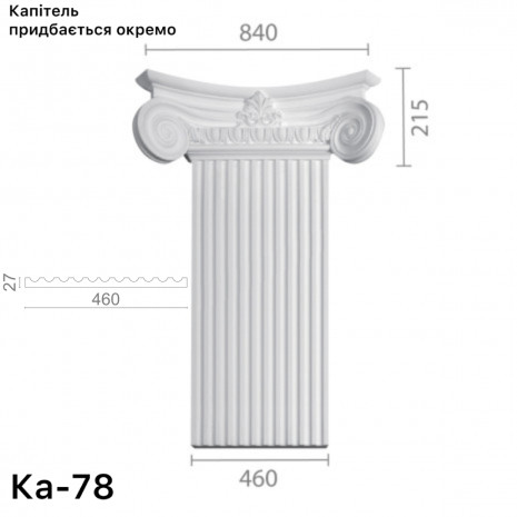 Пілястра з гіпсу ка-78