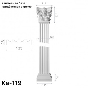 Пілястра з гіпсу  ка-119