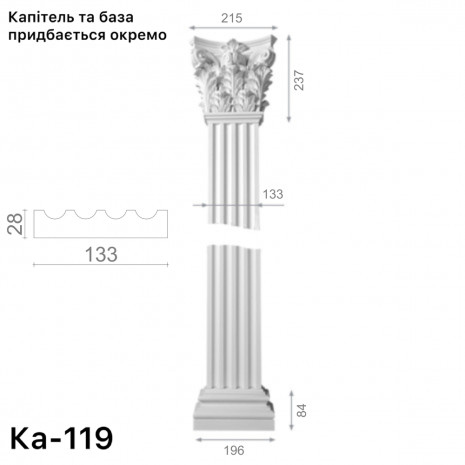 Пілястра з гіпсу  ка-119