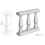 Балюстрада ФБ-11 h940 мм. 