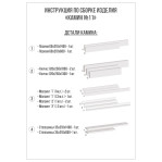 Декоративний камін №11