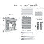 Декоративний камін №1 а