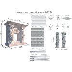 Декоративний камін №1 б