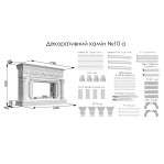 Декоративний камін №10 а