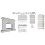 Декоративний камін №10 б