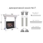 Декоративний камін №17