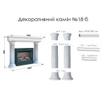 Декоративний камін №18 б