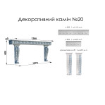 Декоративний камін №20