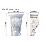 Кронштейн з гіпсу кн-15   h270х180х100