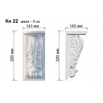 Кронштейн з гіпсу кн-22 320х143х140