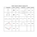 Набірний середник 1 до кута 6 (1400х635 мм)