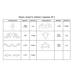 Набірний середник 3 до кута 9 (1340х520 мм)