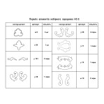 Набірний середник 5 до кута 11 (800х430 мм)