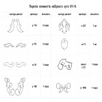 Набірний кут 14 (960х960 мм)