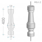 Балясини ФБЛ-2 (h 400)