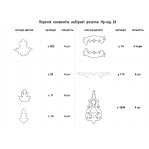 Набірна розетка Нр-Інд. 24 Ø1780 мм.