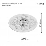 Розетка гіпсова у стилі бароко у формі овалу р-1005 2295x1510 мм