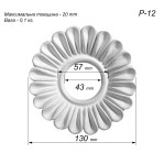 Розетка з гіпсу у вигляді ромашки під точковий світильник  р-12 Ø130