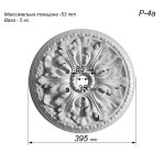 Розетка гіпсова ажурна з візерунком р-4а Ø395